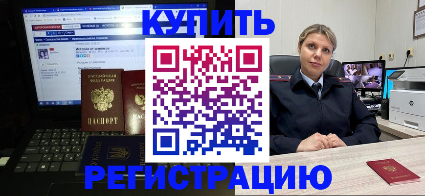 временная регистрация для школы в Серове