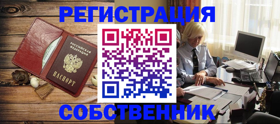 миграционный учет в Серове